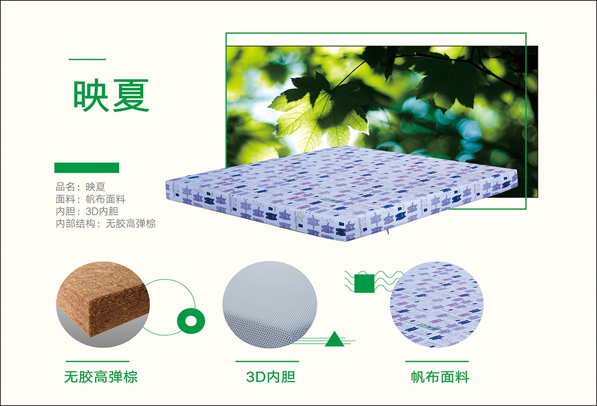 蜜桃网在线视频椰棕床垫